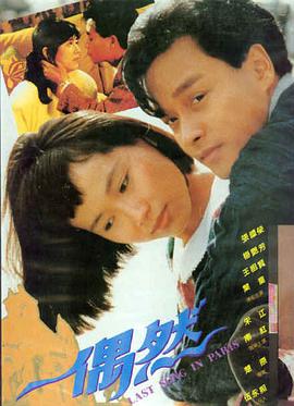 电影《扬名立万》海报