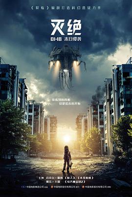 电影《PTU》海报
